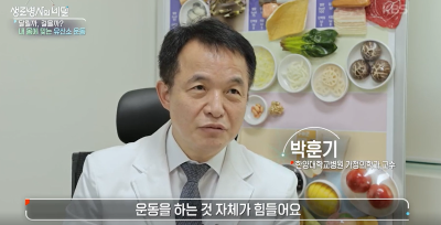 [생로병사의 비밀] 달릴까, 걸을까? 내 몸에 맞는 유산소 운동
